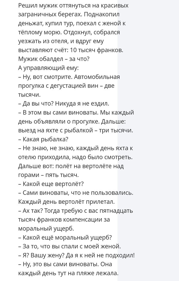 Зачем вы спали с моей женой)