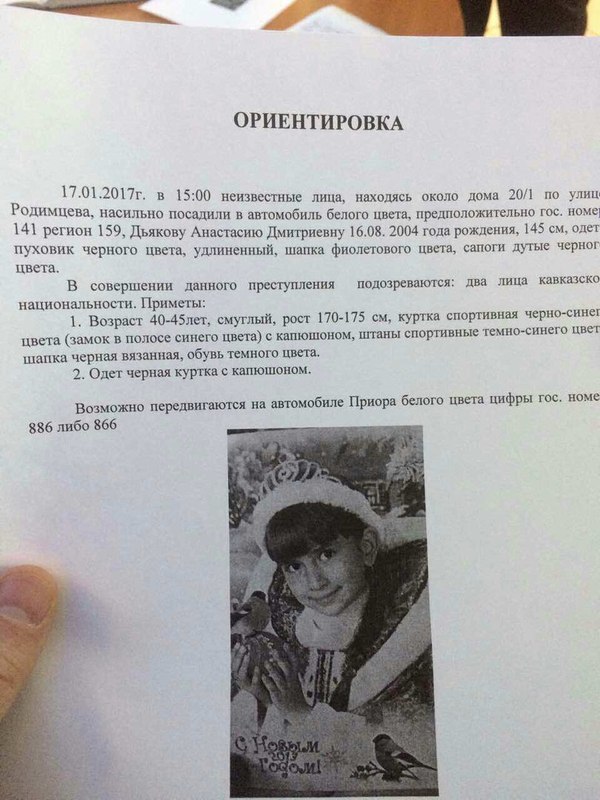 Missing child - Orenburg, , Help