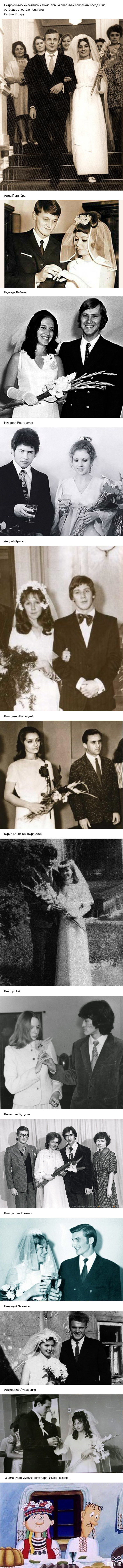 Rare wedding photos of Soviet celebrities. - Wedding photography, Celebrities, Longpost, Story, Rare photos, Old photo