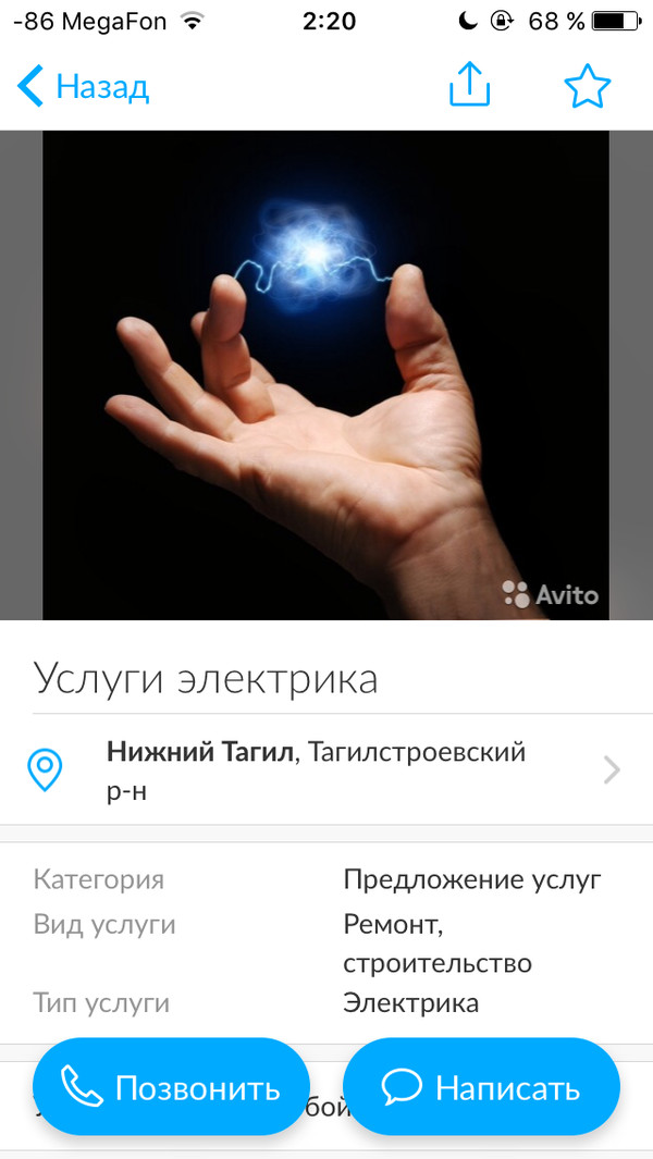 Э-электрик | Пикабу