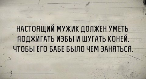 Повесть о настоящем мужчине - Мужчины, Картинки, Рассказ