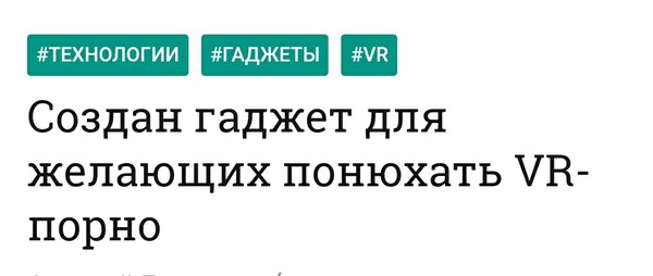 Полное погружение. - Порно, Полное погружение, Понюхай