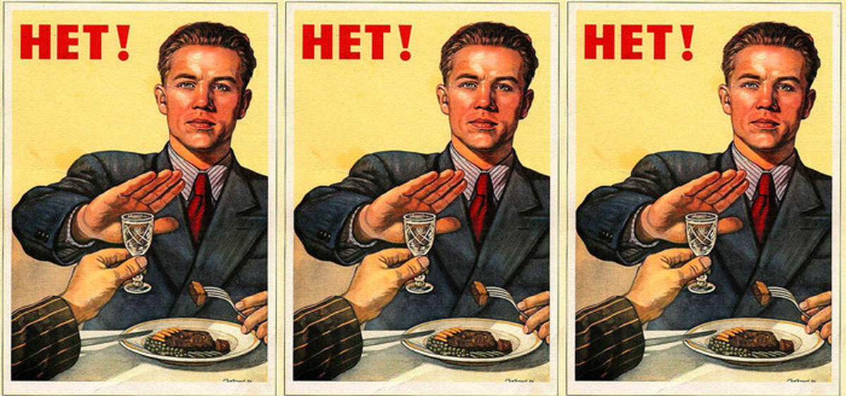 Я пил и пропускал. Советский плакат нет алкоголю. Плакат нет. Советский плакат с рюмкой.