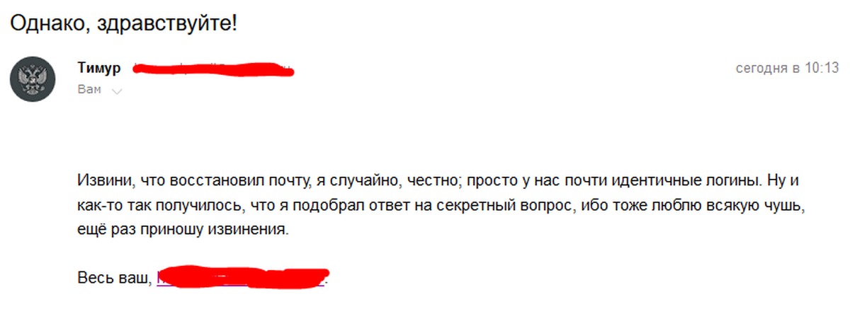 Украли почту. Здравствуйте Тимур Здравствуйте Тимур. Украл почту. Анекдот про почту и варежки. А варежки на почте украли анекдот.