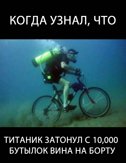 In search of adventure! - Titanic, Wine, A bike, Under the water