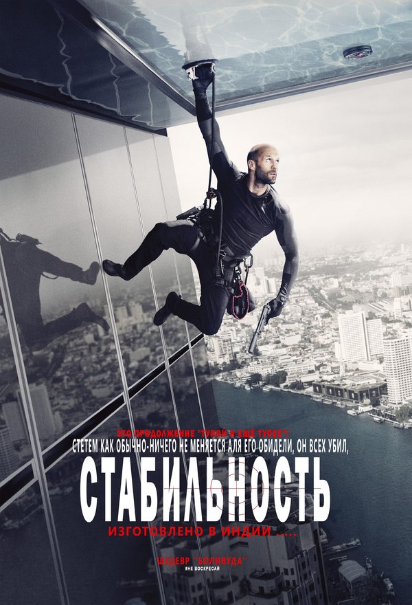 Джейсон Стэтхэм: Истории Из Жизни, Советы, Новости, Юмор И.