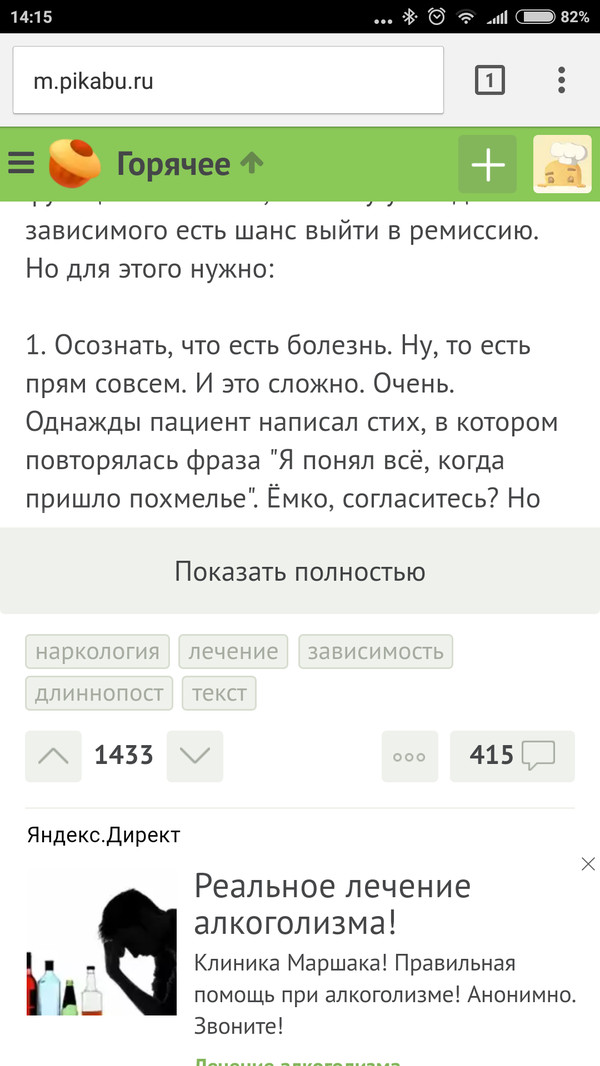 Advertising, f*ck - Advertising, Yandex., Screenshot