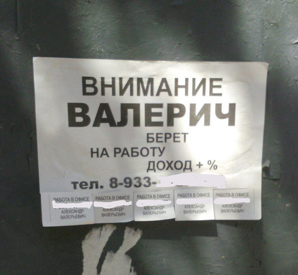 Валерич. Валерича Мем. Алексис Валерич Дзержинск. Леонид Валерич. Валерич приколы над именем.