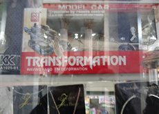 Transformation waving hand i'm deformation