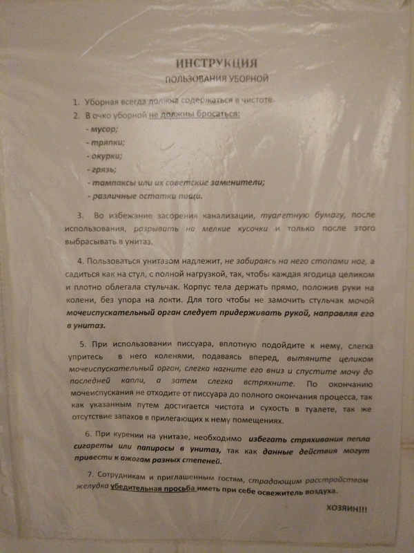 А вы думали что все так просто? - Моё, Туалетная бумага, Туалет, Инструкция, Длиннопост