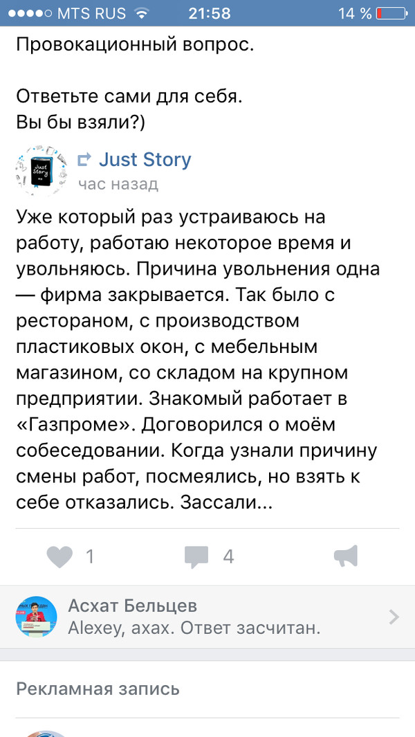 Gazprom is also poking around) - Gazprom, Work, In contact with