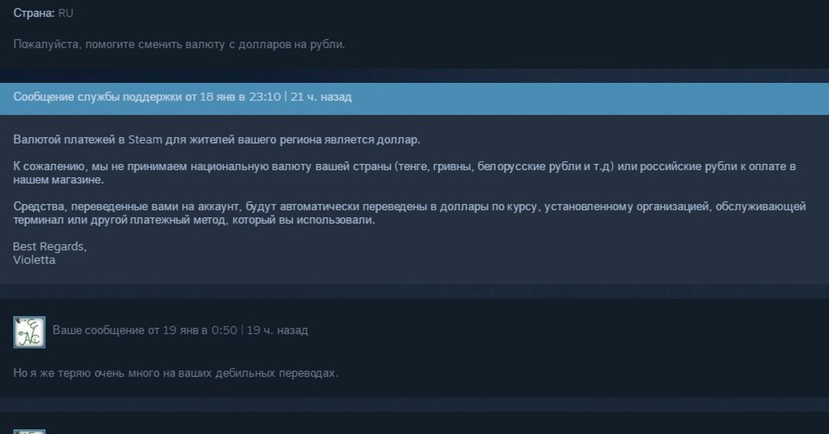 Сообщение не поддерживается вашей версией. Steam support. Паста для стим. Steam support Screen. Support Steam China.