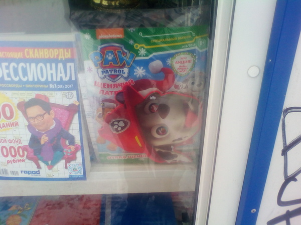 When you wanted to be an employee, but they took only an employee - My, Firefighters, Paw patrol, Humor, Krasnoyarsk