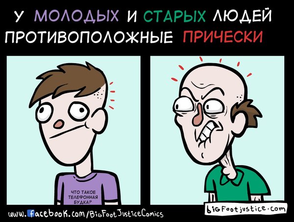Hairstyles for young and old people. - Прическа, Comics, Differences