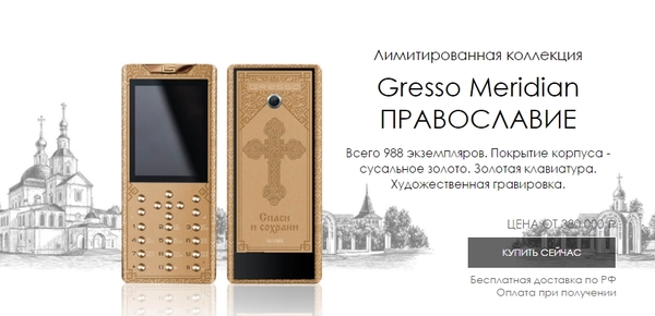 Gresso Meridian Collection - , Telephone, VIP, Suite, God, Longpost