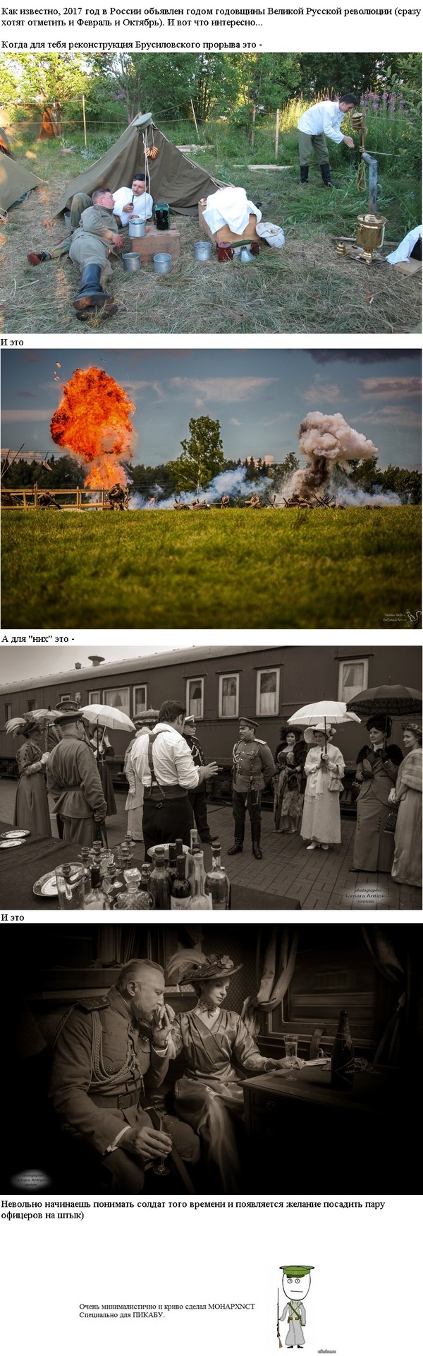 Грядет 17 год... - Длиннопост, Первая мировая война, 1917, Реконструкция, Моё, Революция