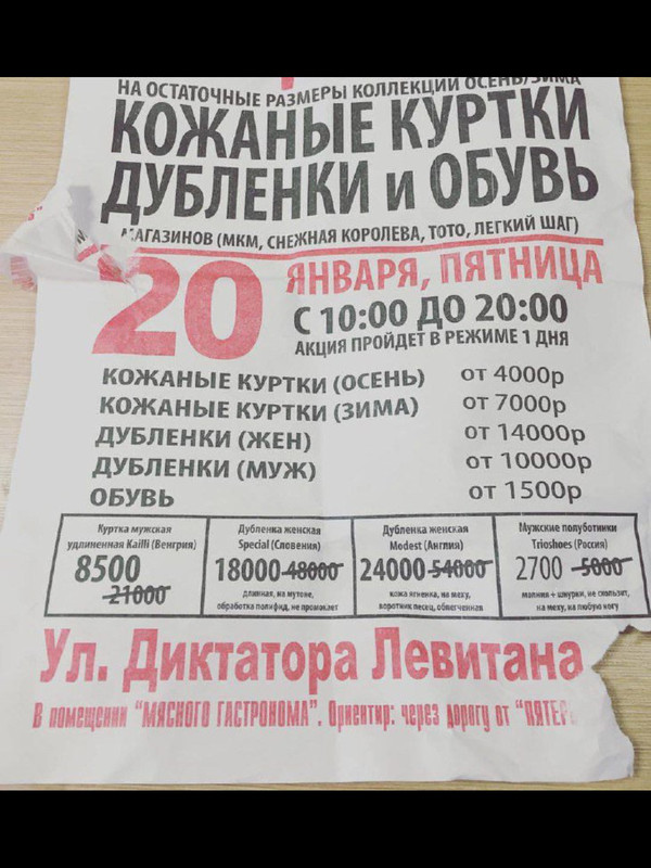 Левитан меняет профессию.