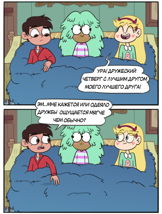 Wholesome Week 2017 Star vs Forces of Evil, , , Star Butterfly, Marco Diaz, , Moringmark