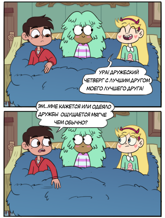 Wholesome Week 2017 - Star vs Forces of Evil, Svtfoe, Translation, Comics, Star butterfly, Marco diaz, Longpost