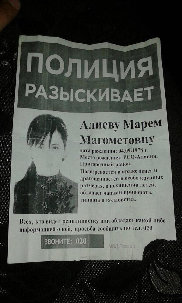 You dared to take my children and you will regret it very much. A story about traditional values - Stone Age, Ingushetia, Corruption, Murder, Longpost