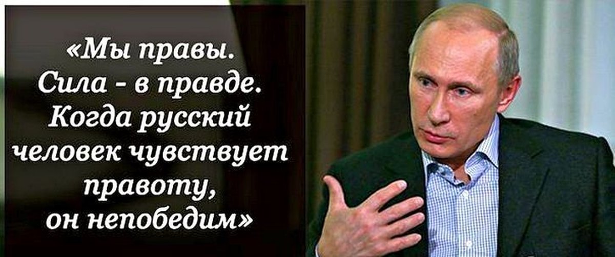 Путин сила фото