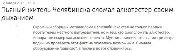 Chelyabinsk, as always... - news, Chelyabinsk, Sobering-up station, Combating alcoholism