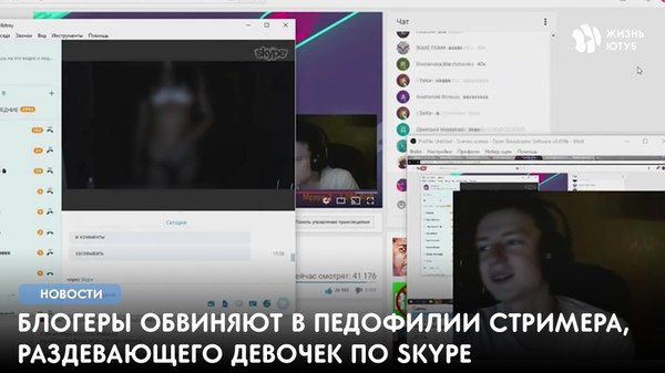 Skype + Девушки