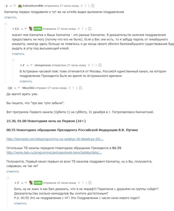 За слова надо ведь отвечать? - Обещание, Первый канал, Поздравление, Новый Год