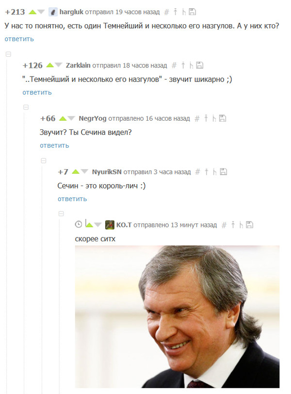 В анналы комментов