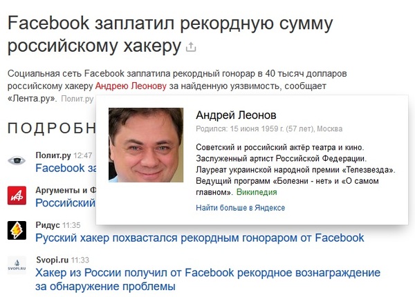 Daughters taught - Hackers, Facebook, Andrey Leonov