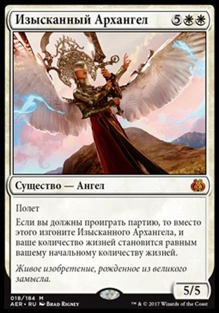 Aether Revolt - Magic: The Gathering, 
