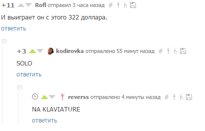 Когда ни разу не играл в доту - Дональд Трамп, Соло, Числа, Соло на клавиатуре, Комментарии