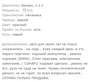 Когда машина неплохо сохранилась - АвтоВАЗ, Продажа, Продавец, Сохранение, Ретро, Дрова, Авто, Длиннопост