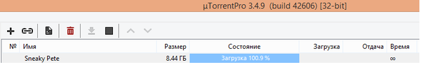 И у Utorrent бывает пятница