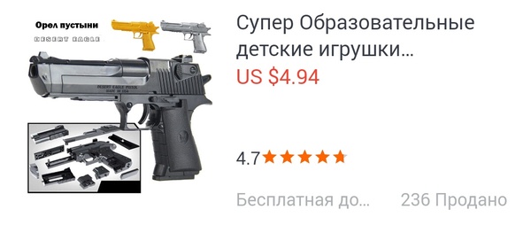 Мам, ну купи, мне для школы... - Моё, Алиэкспреес, AliExpress, Образование, Школа