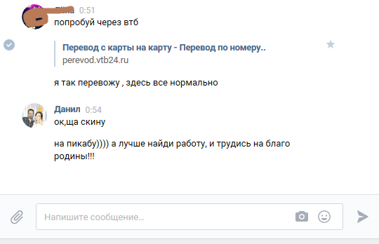 Даже не обозвал никак,обидно... - Моё, Взлом, Развод, Мошенничество, Длиннопост