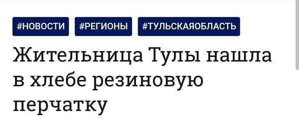 Когда на заводе соблюдают санитарные нормы. - Хлеб, Сюрприз, Перчатки, Длиннопост