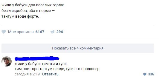 In one of the public VK - My, In contact with, Timati