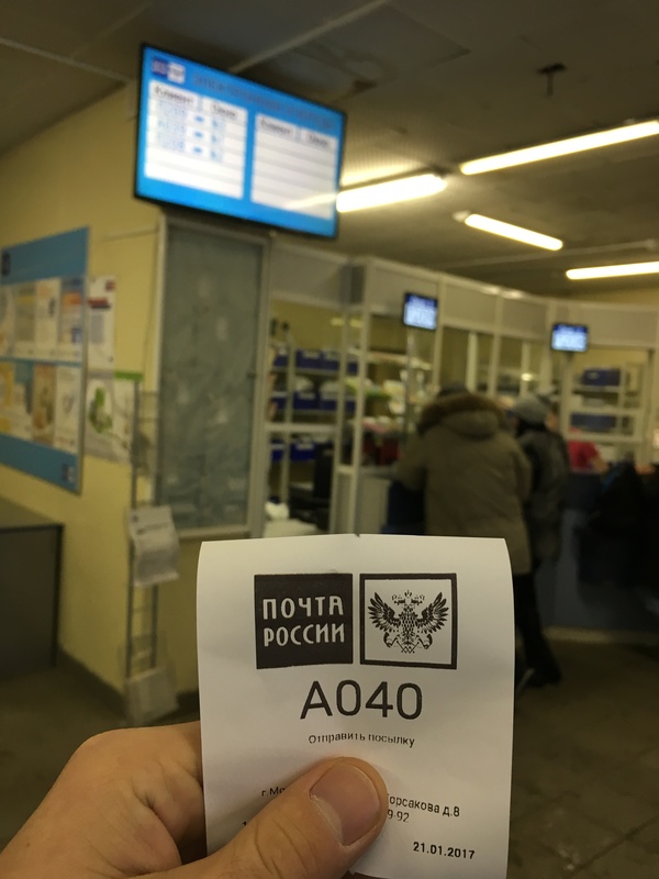 Hooray! Today, an electronic queue at the Russian Post office has been launched! - My, Post office, Longpost, Innovations