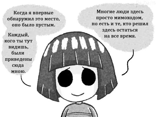 Омега - Моё, Комиксы, Comic sans, Длиннопост