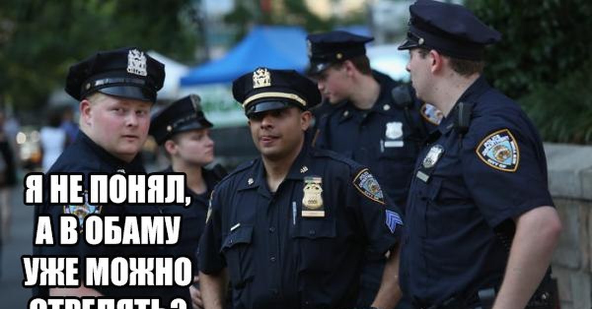 Полицейских называют фараонами. Полиция Америки. Мемы про американскую полицию. Мемы про милицию и полицию. Мемы про американских копов.