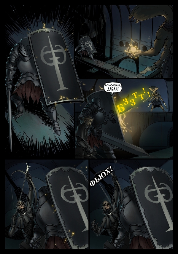 What a fateful beauty - Dark souls, Comics, , Longpost