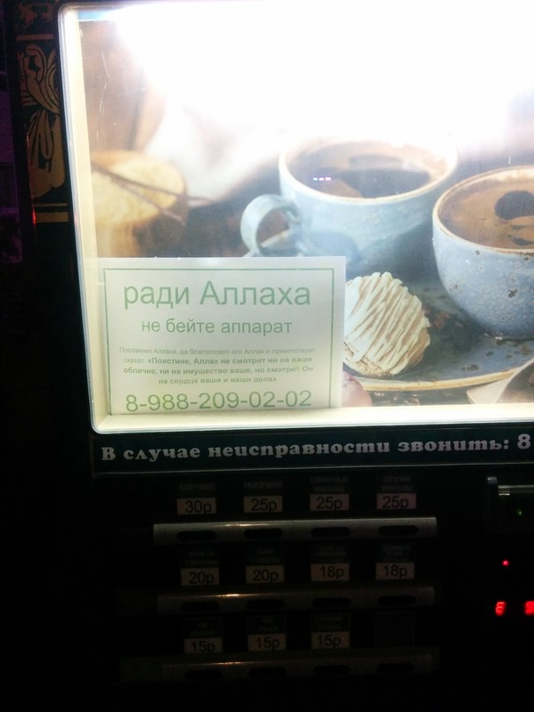 Даже жалко как-то , люди не бейте аппараты