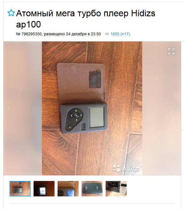 Атомный мега турбо плеер Hidizs ap100