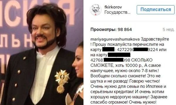 Как выпрашивать деньги в инстаграме. Смотреть фото Как выпрашивать деньги в инстаграме. Смотреть картинку Как выпрашивать деньги в инстаграме. Картинка про Как выпрашивать деньги в инстаграме. Фото Как выпрашивать деньги в инстаграме