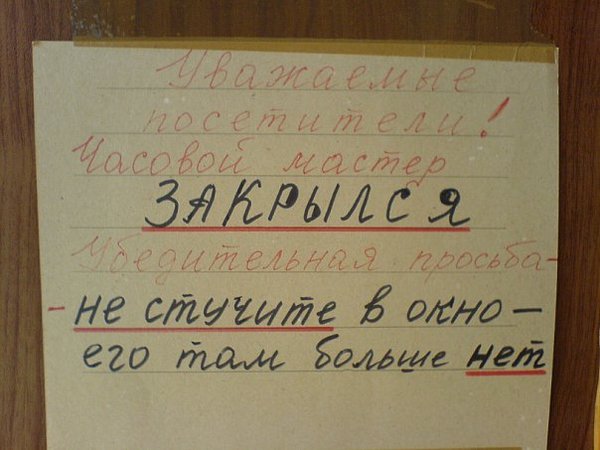 Когнитивный диссонанс