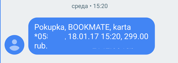 bookmate подписка в подарок