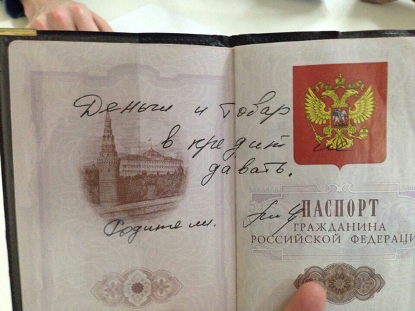 Today I accidentally opened the passport of one of my friends, and there it is - My, Care, Credit