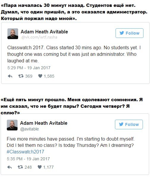 Что случается, если на пару к преподавателю не приходит ни один студент? - Урок, Розыгрыш, Юмор, Twitter, Школа, Длиннопост