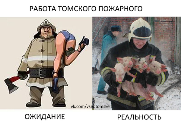 Работа у пожарного